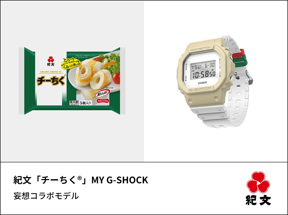 カシオがG-SHOCK“妄想コラボモデル”発表の画像