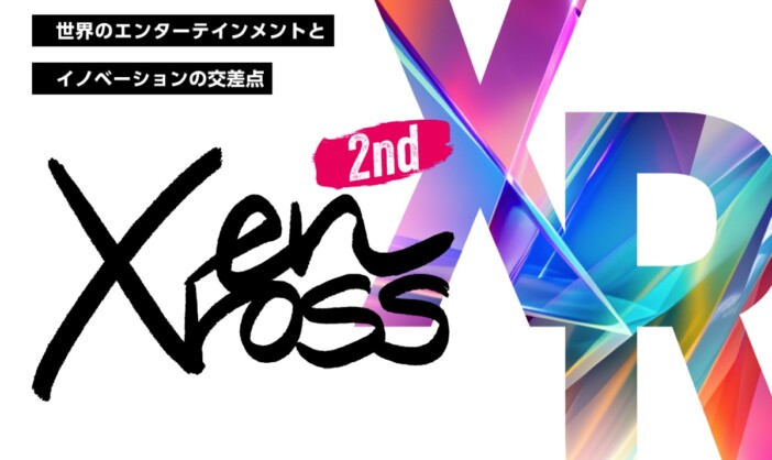 東京ドームが主催、「XR×エンタメ」＆ハッカソンがテーマのイベント『enXross 2nd』が7月6日開催