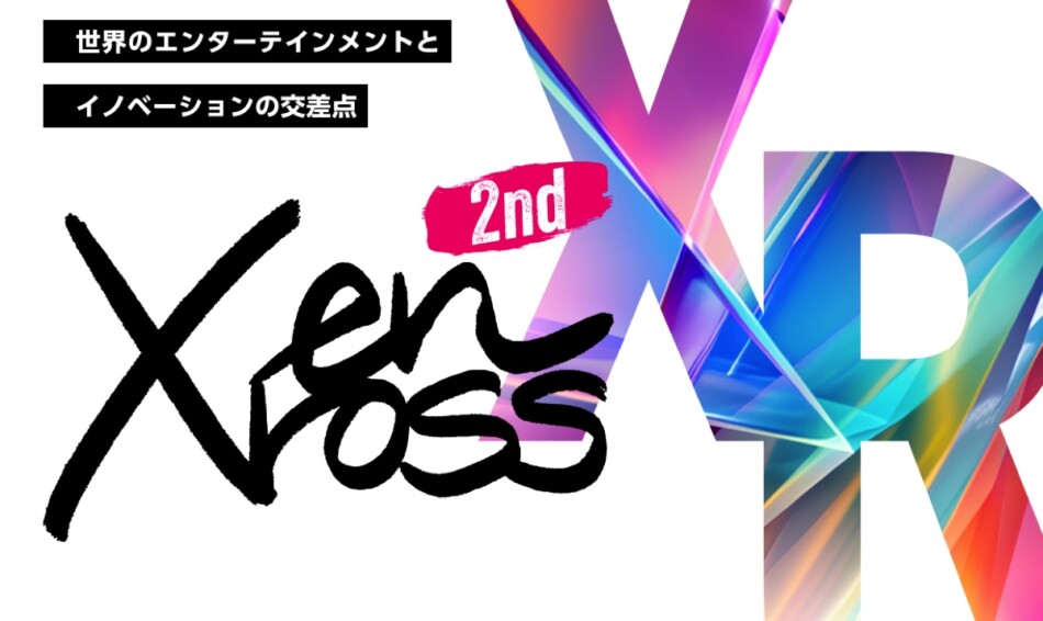 東京ドームが「XR×エンタメ」イベント開催