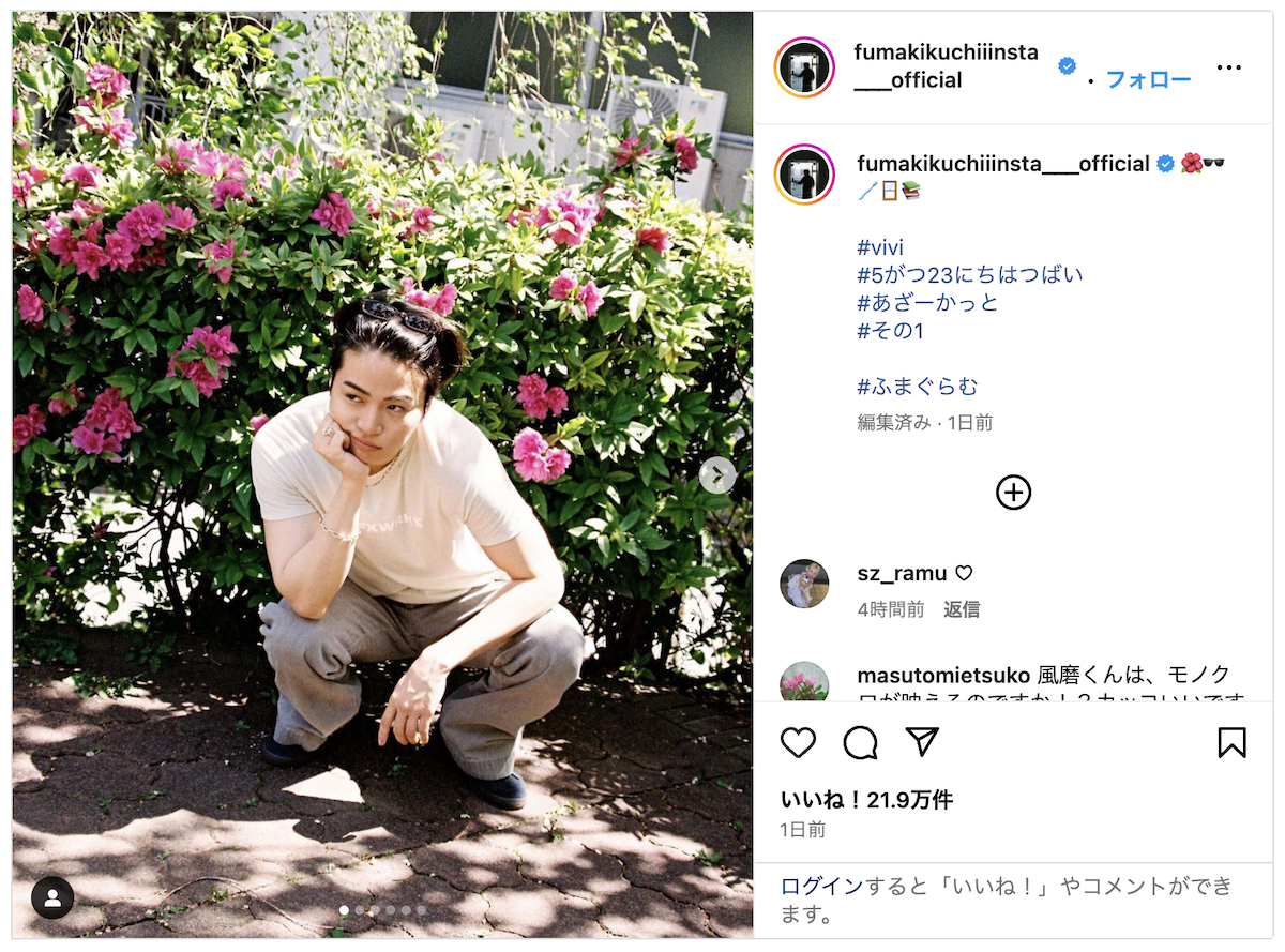 菊池風磨、アザーカット大量投稿の画像