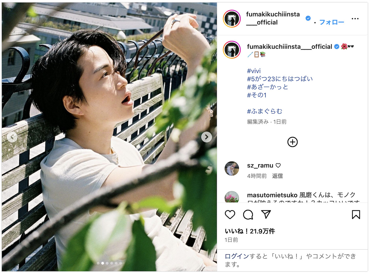 菊池風磨、アザーカット大量投稿の画像