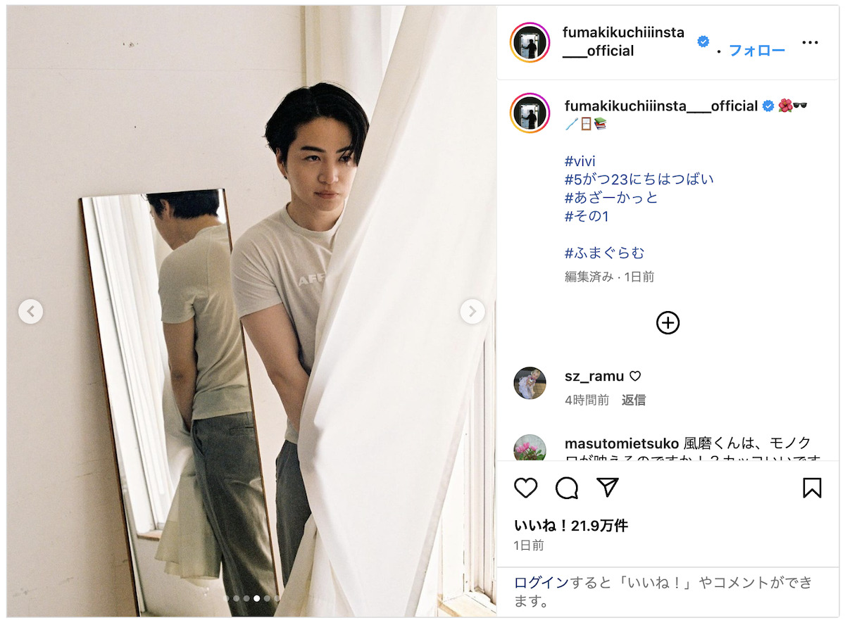 菊池風磨、アザーカット大量投稿の画像