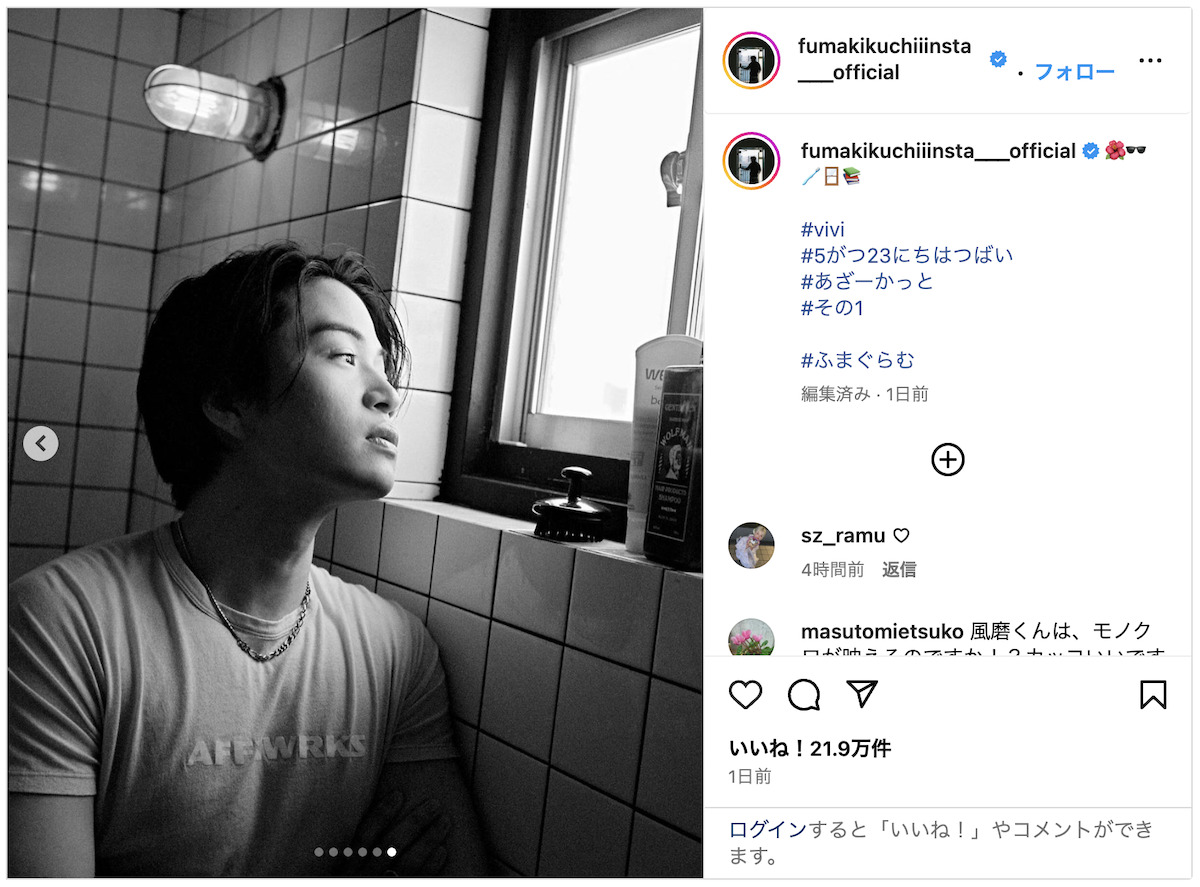 菊池風磨、アザーカット大量投稿の画像