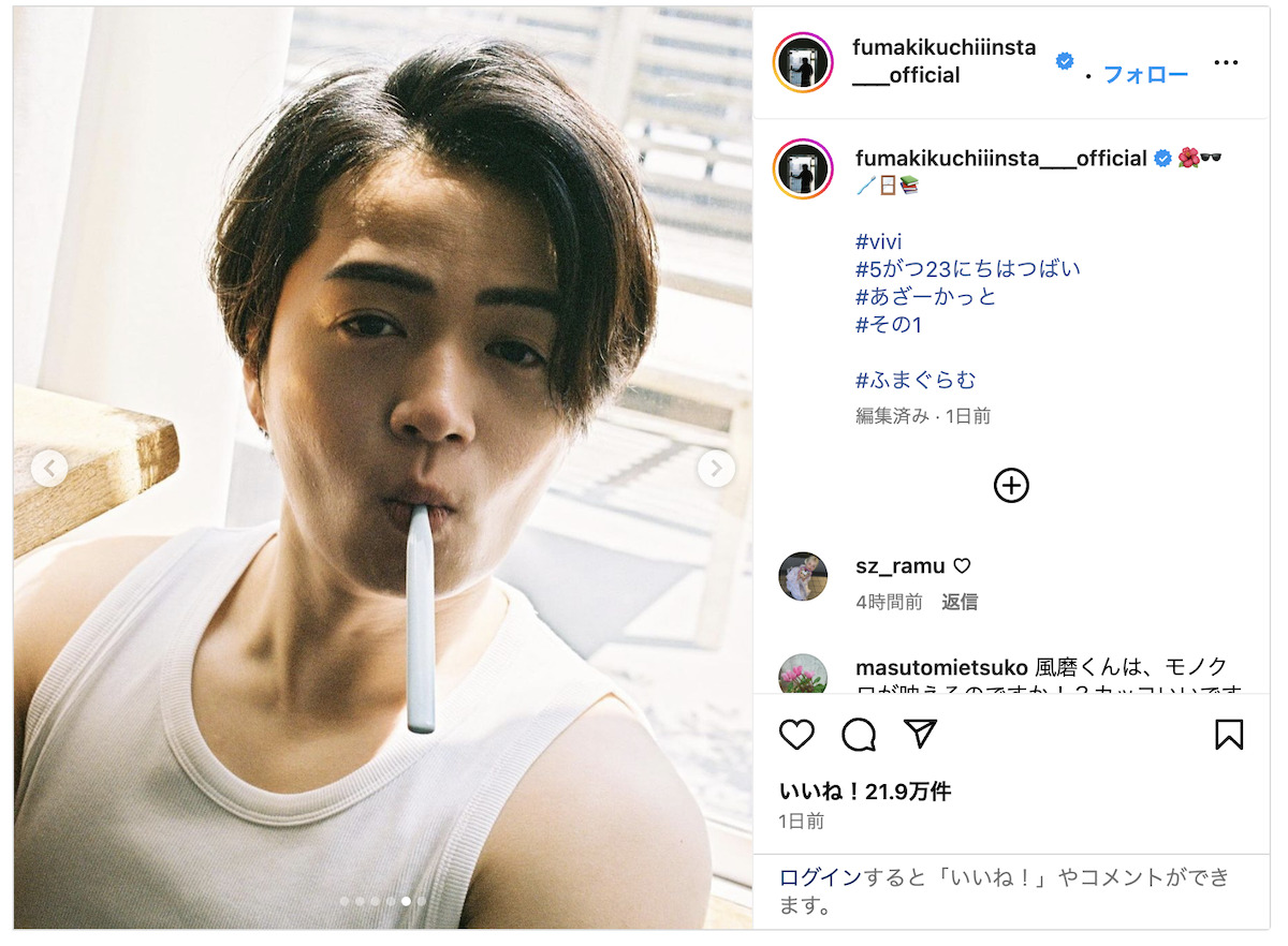 菊池風磨、アザーカット大量投稿の画像