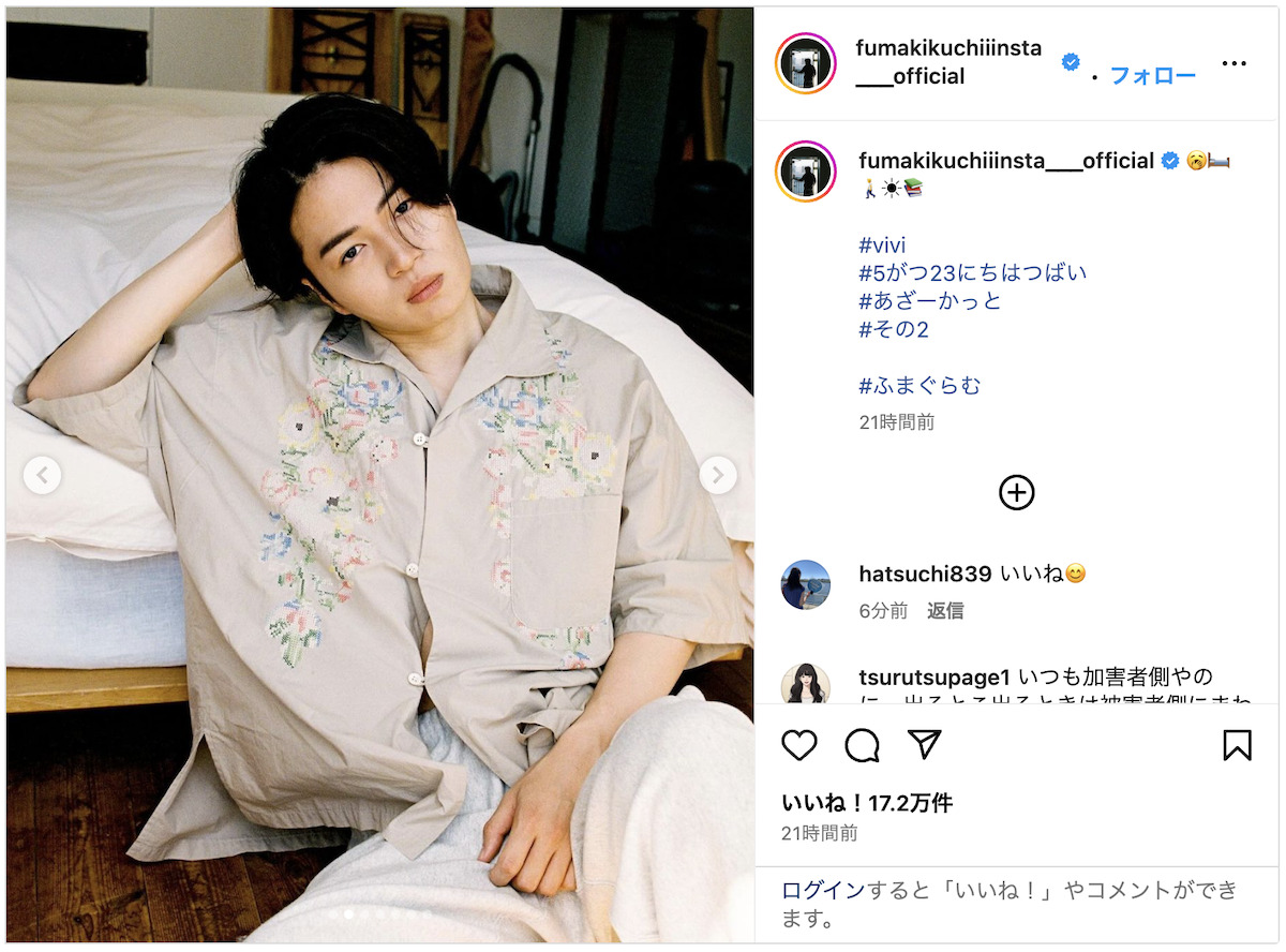 菊池風磨、アザーカット大量投稿の画像