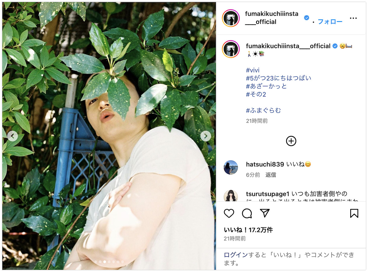 菊池風磨、アザーカット大量投稿の画像