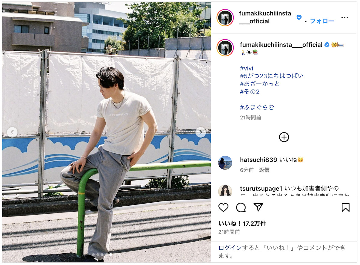 菊池風磨、アザーカット大量投稿の画像