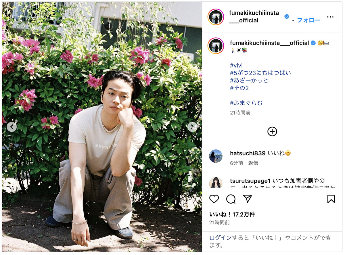 菊池風磨、アザーカット大量投稿の画像