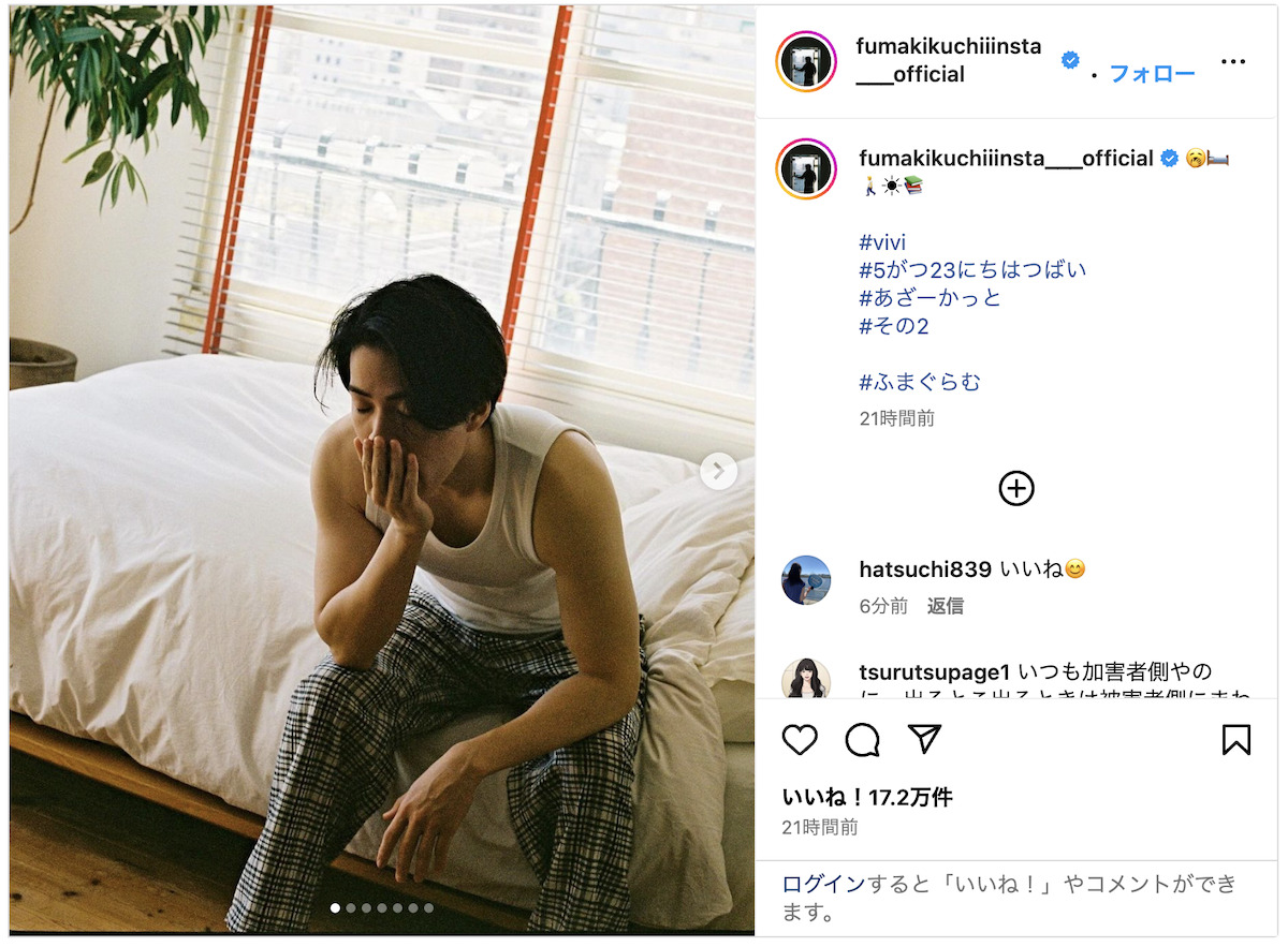 菊池風磨、アザーカット大量投稿の画像