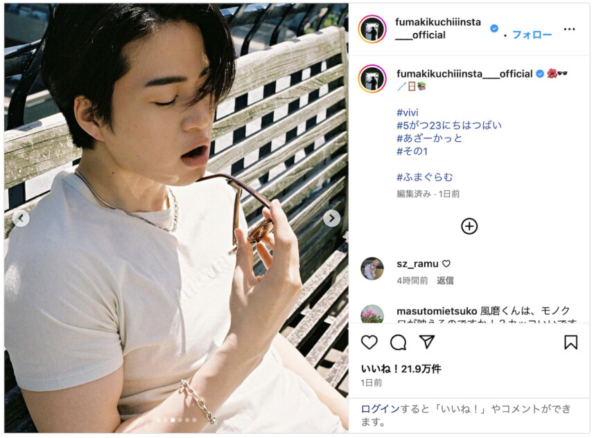 菊池風磨、アザーカット大量投稿