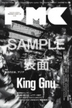 King Gnu史上最大規模のツアーを50Pで大特集の画像