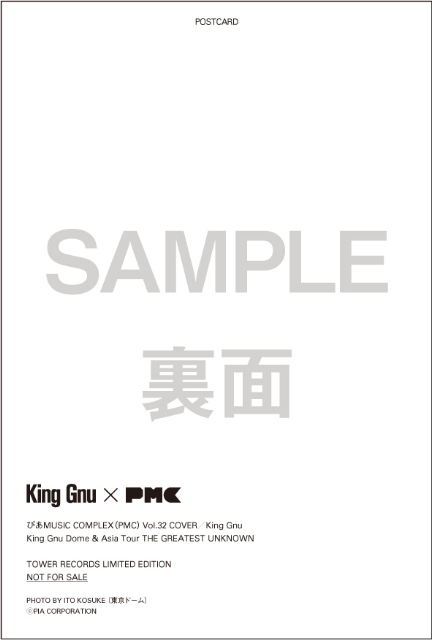 King Gnu史上最大規模のツアーを50Pで大特集の画像