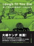 『シティーハンター』「もっこり」のルーツとは？の画像