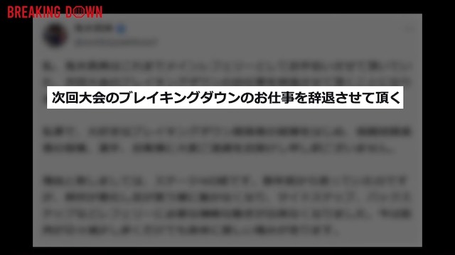 余命2ヶ月のレフェリーへ約4500万円集まるの画像