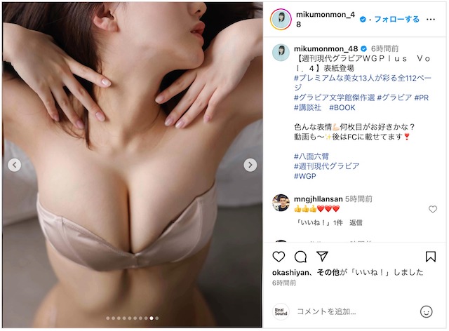 田中美久、グラビアメイキングショット大量公開の画像