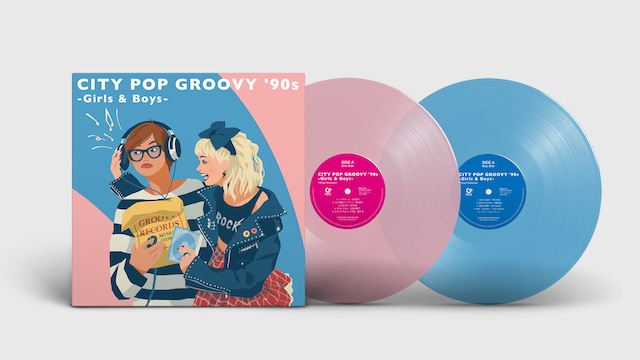 『CITY POP GROOVY '90s -Girls & Boys- <Vinyl Edition>』