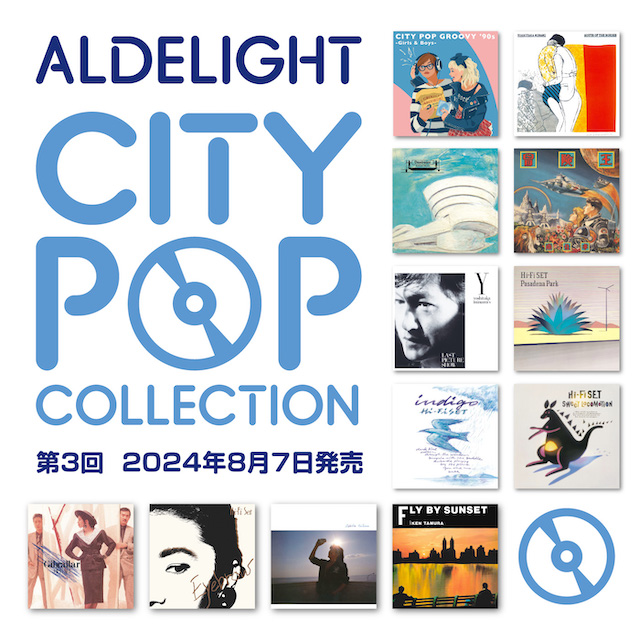 『ALDELIGHT CITY POP COLLECTION』