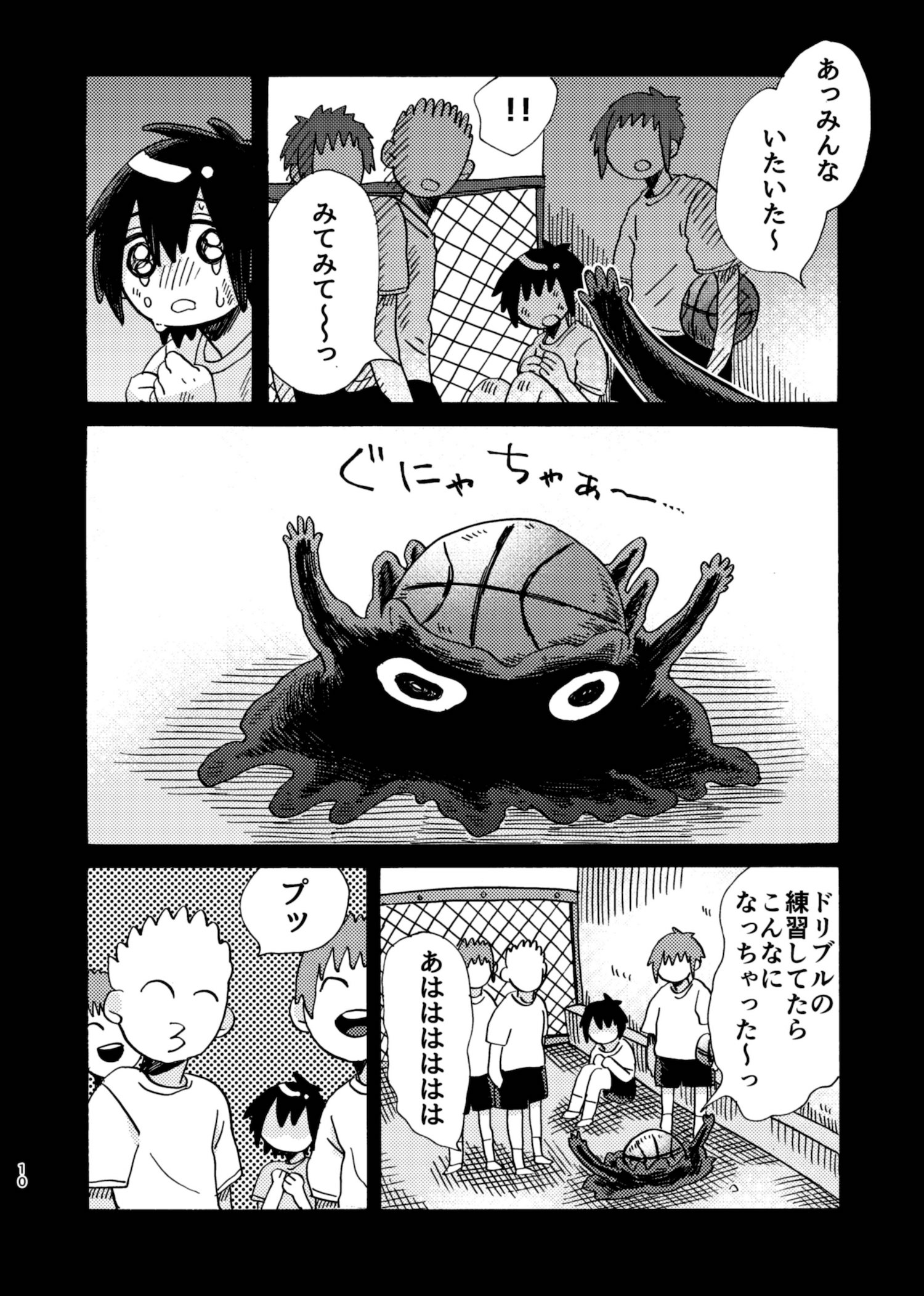 【漫画】スライムだけど愛してる。の画像