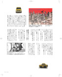 松本大洋作品をメンズファッジ流に表現の画像