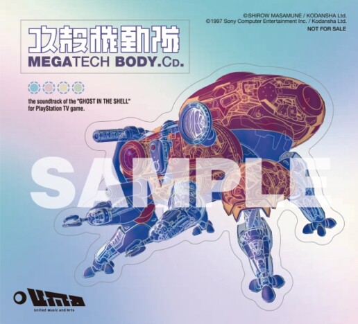 『攻殻機動隊～プレイステーション・サウンドトラック MEGATECH BODY CD., LTD.』会場限定特典ステッカー
