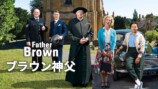「ブラウン神父」シーズン10 © BBCS 2023