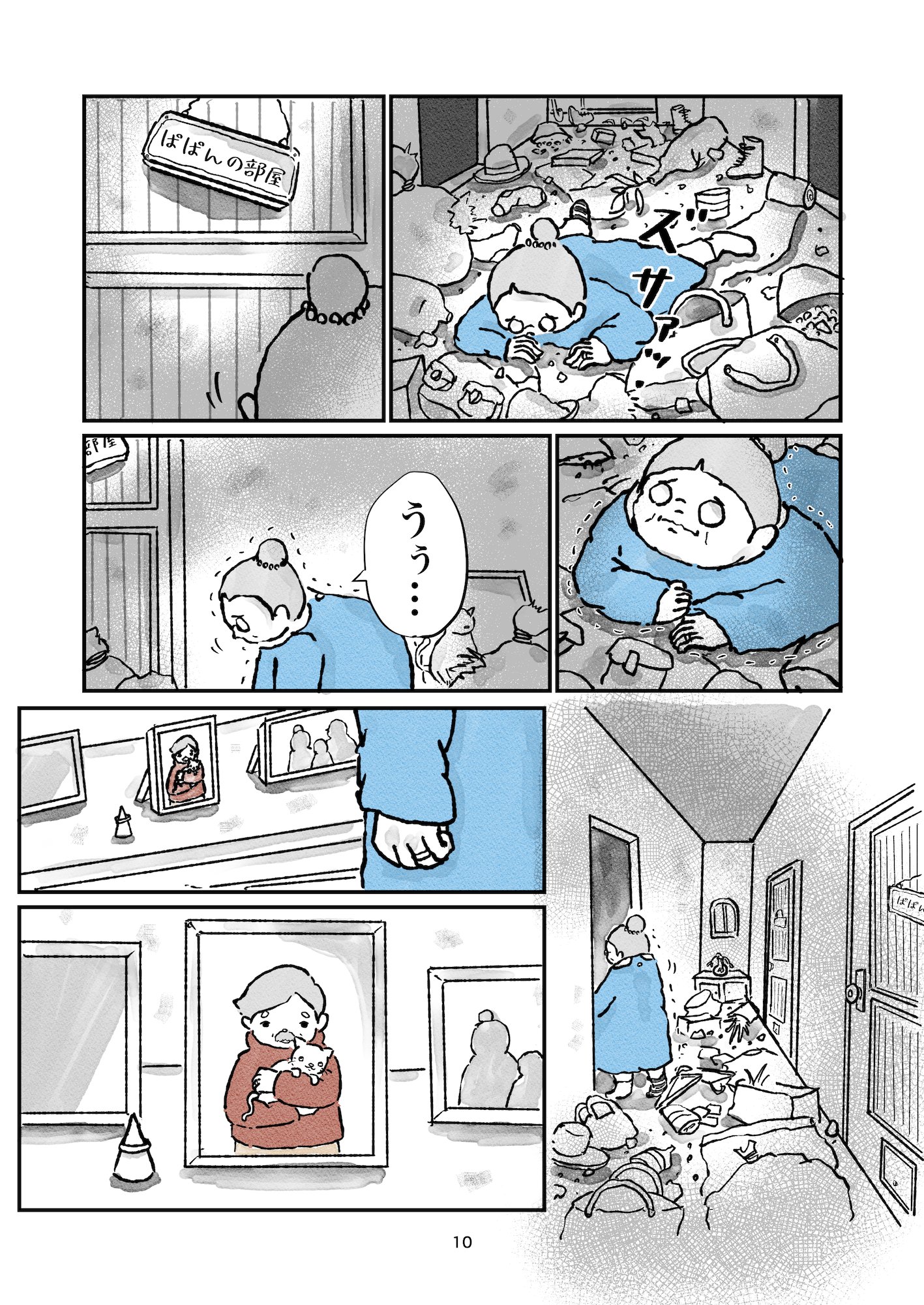 【漫画】ティーカップライオンのライライの画像