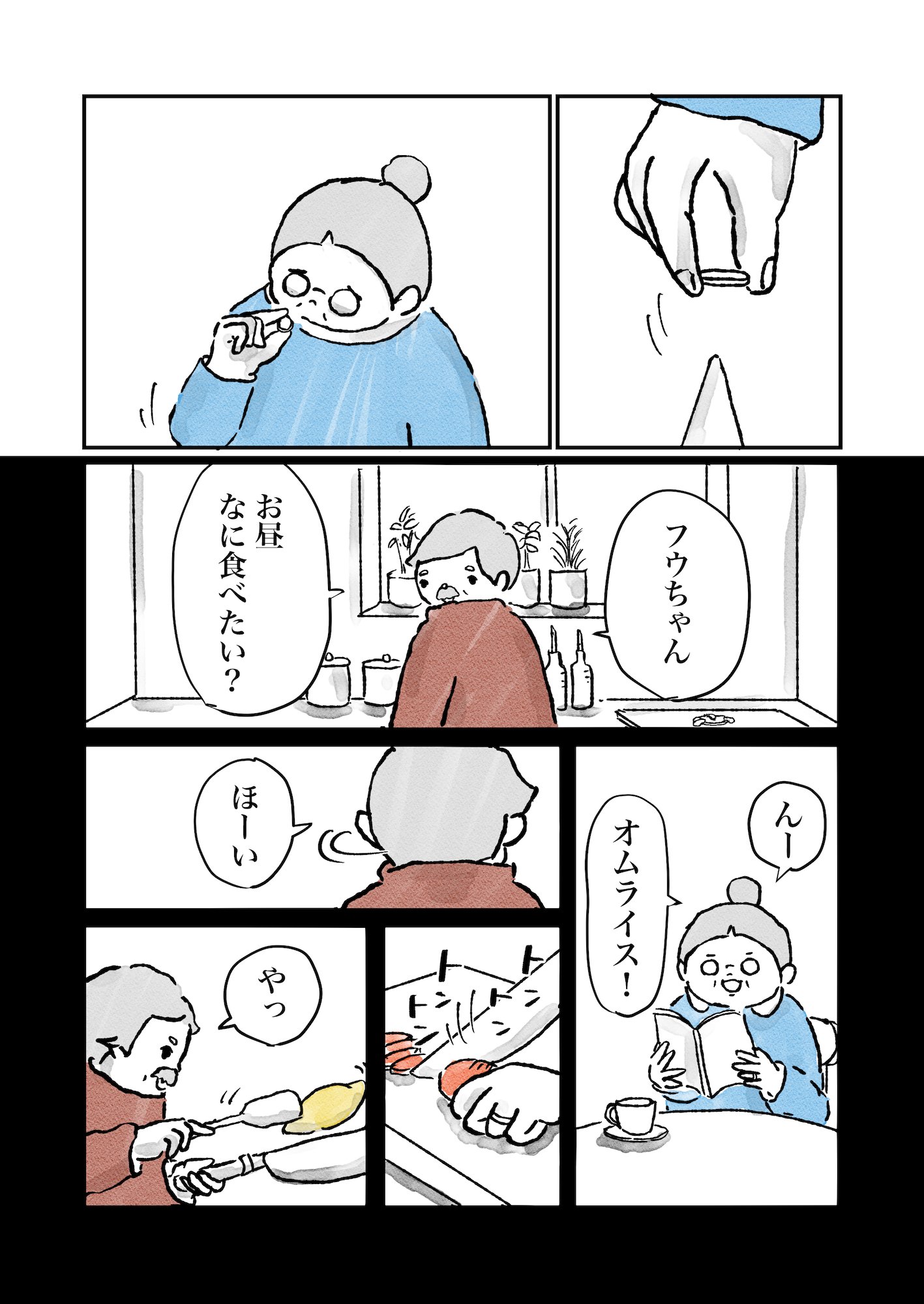 【漫画】ティーカップライオンのライライの画像