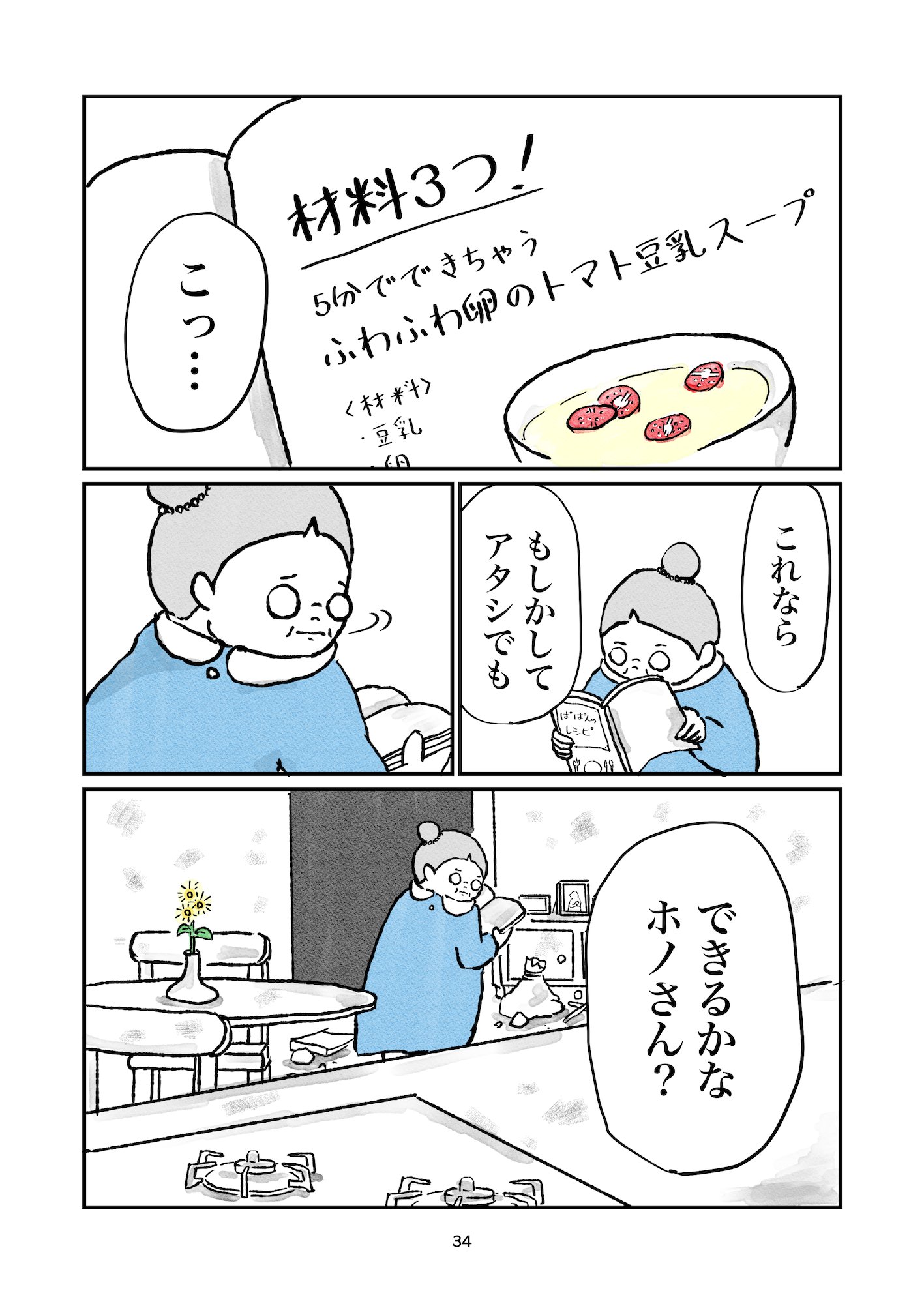 【漫画】ティーカップライオンのライライの画像