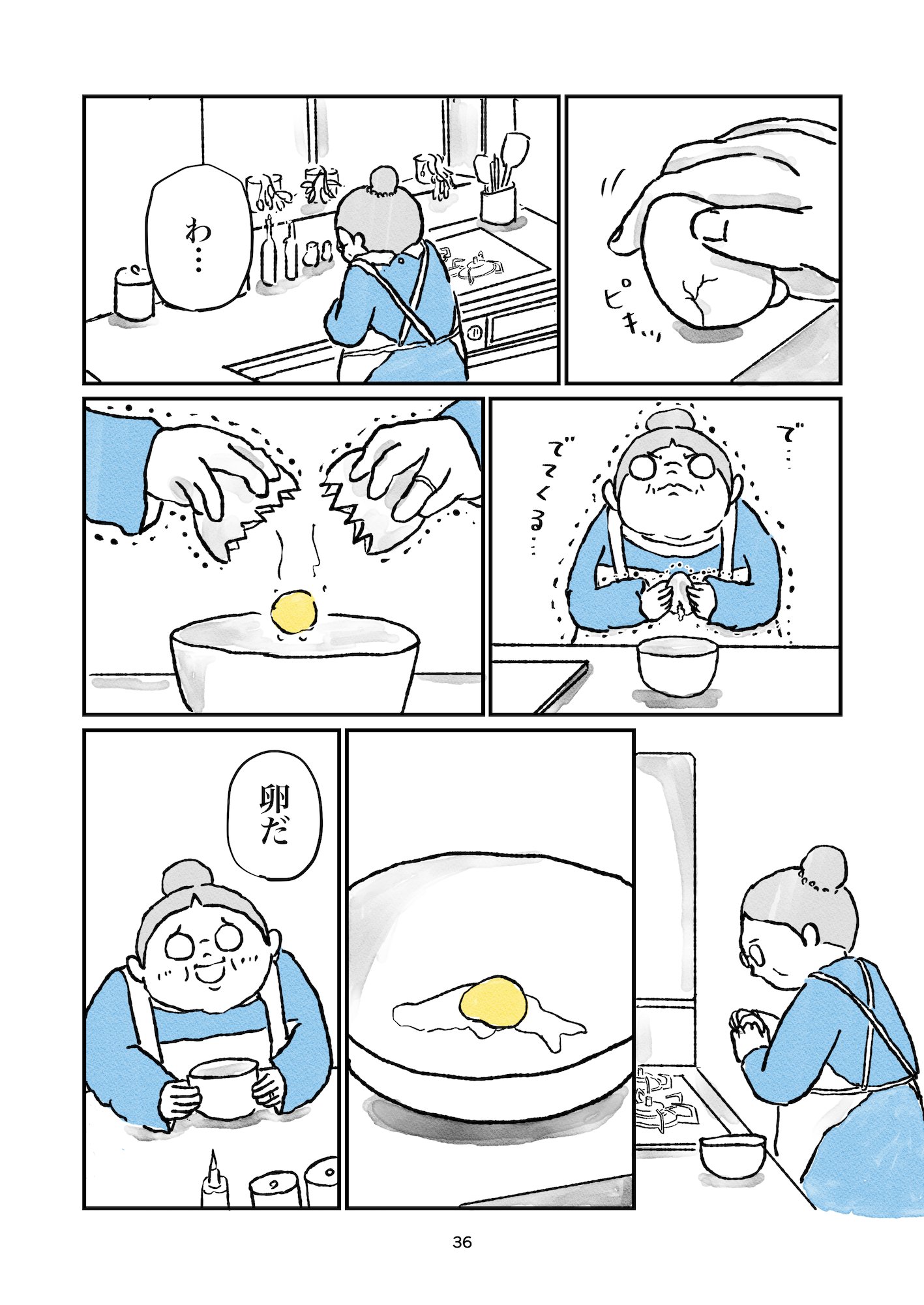 【漫画】ティーカップライオンのライライの画像