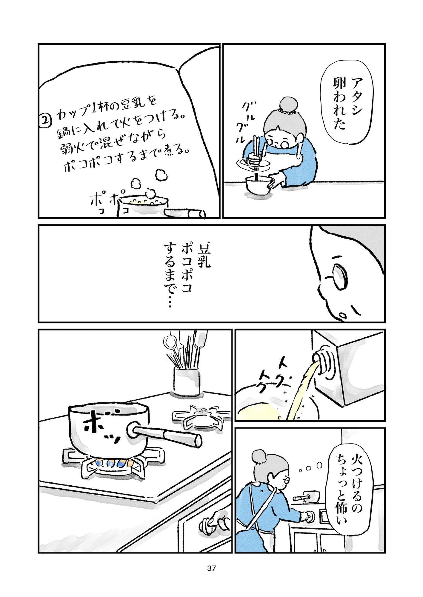 【漫画】ティーカップライオンのライライの画像