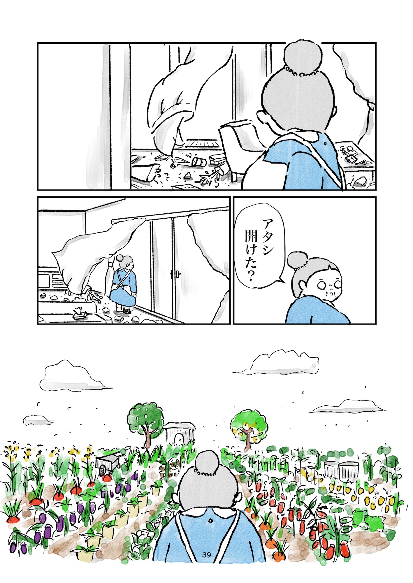 【漫画】ティーカップライオンのライライの画像