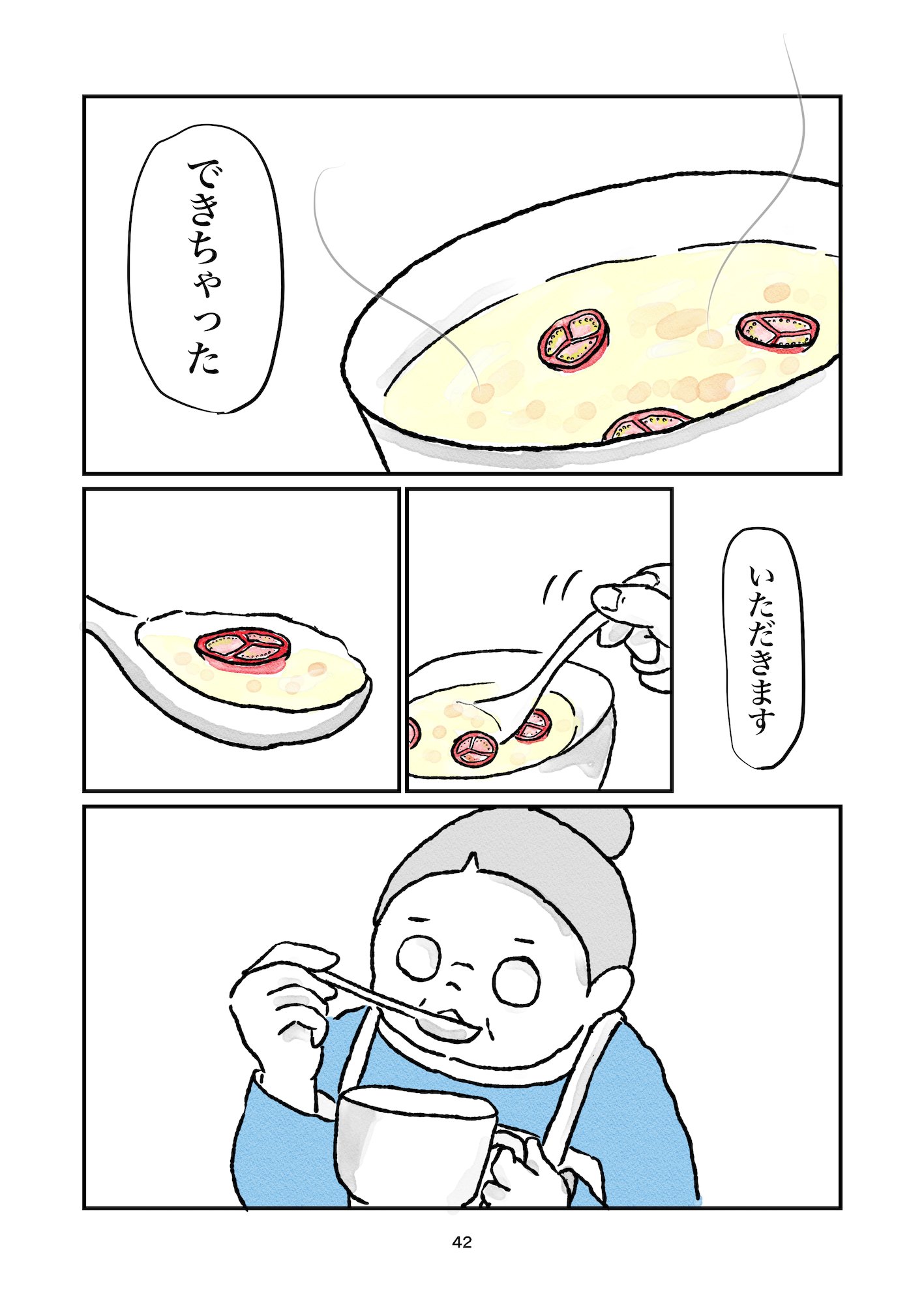 【漫画】ティーカップライオンのライライの画像