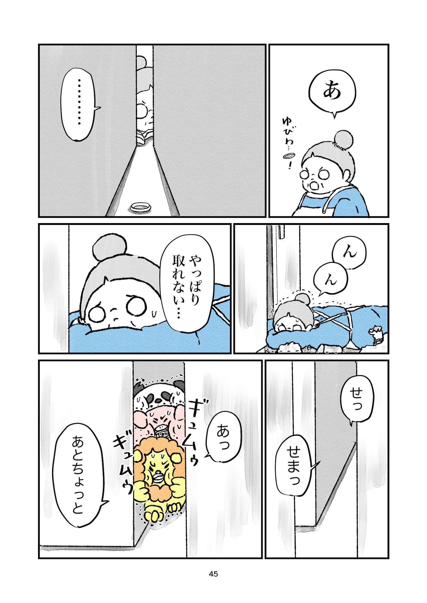 【漫画】ティーカップライオンのライライの画像