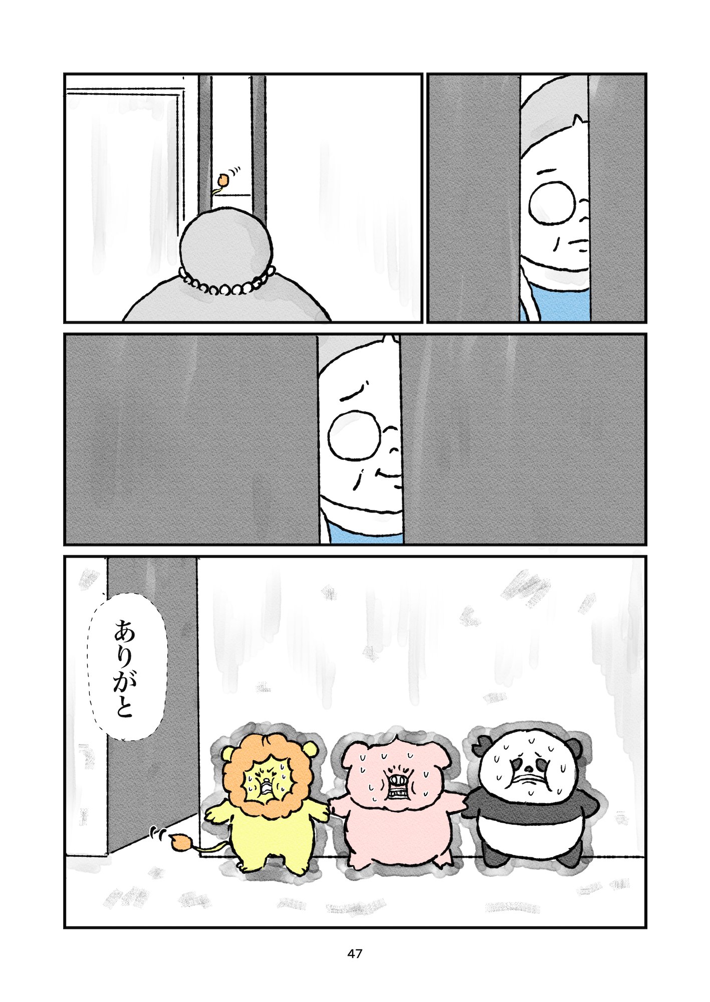 【漫画】ティーカップライオンのライライの画像