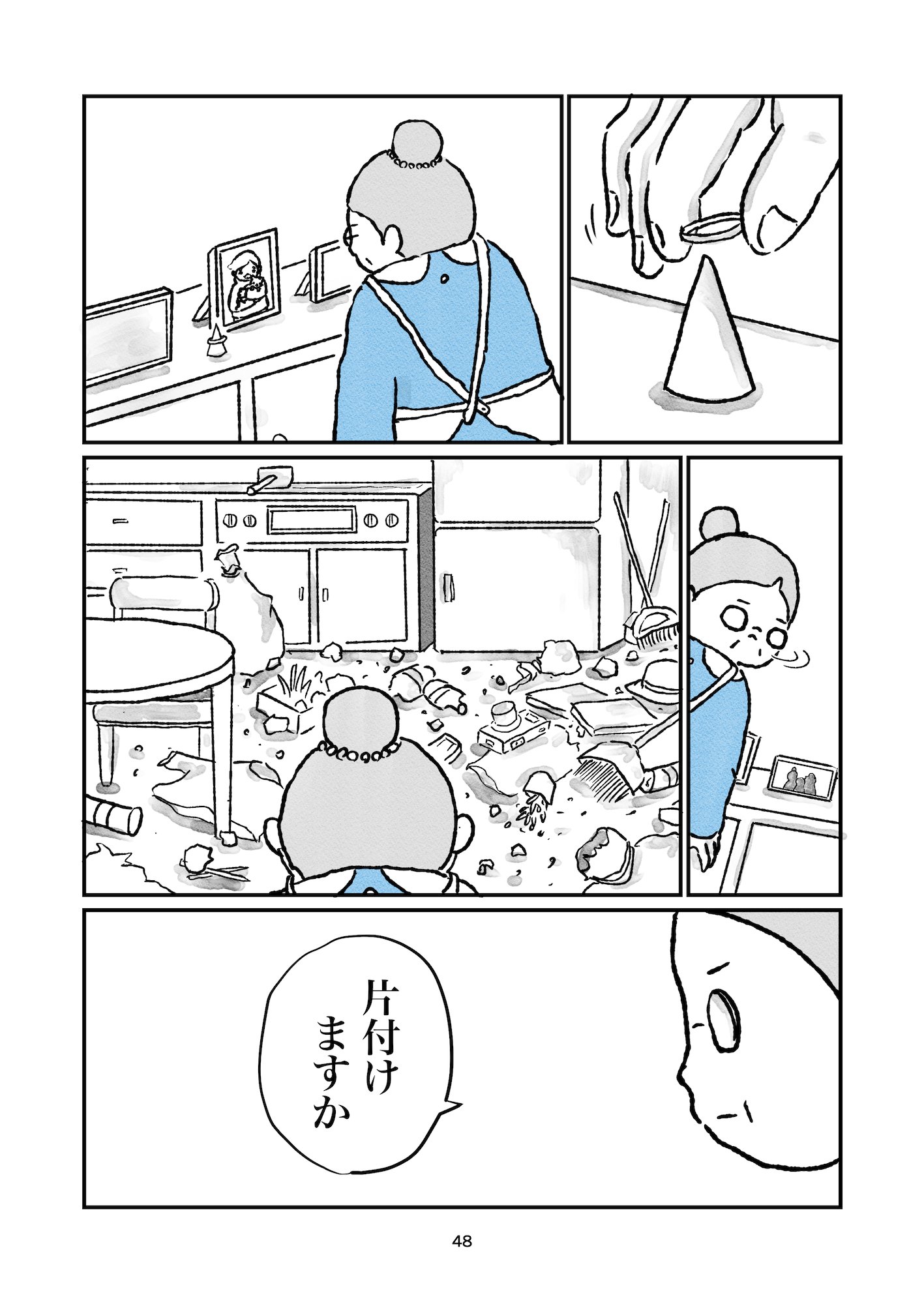 【漫画】ティーカップライオンのライライの画像