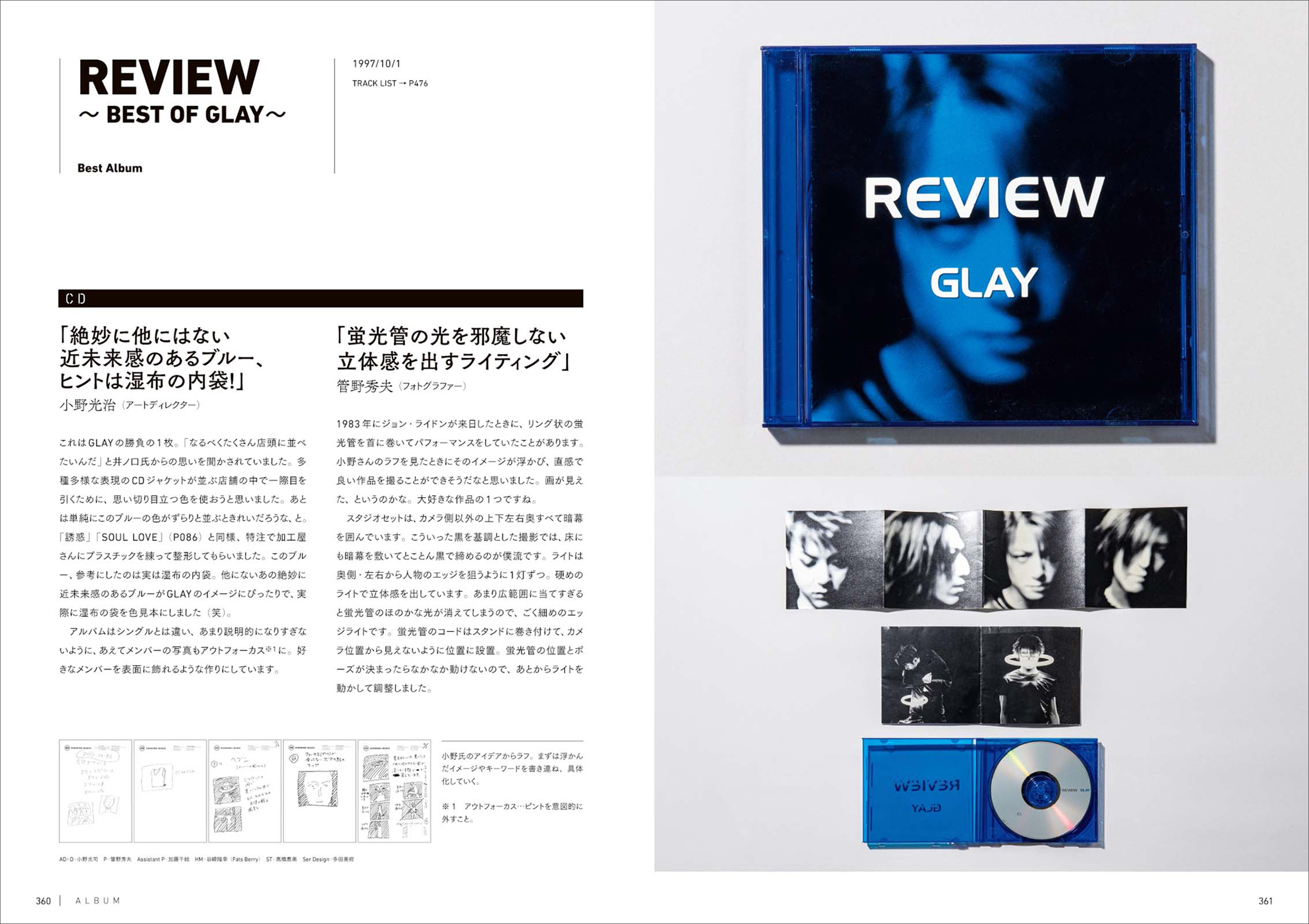 「GLAY」デビュー30周年記念ブック発売の画像