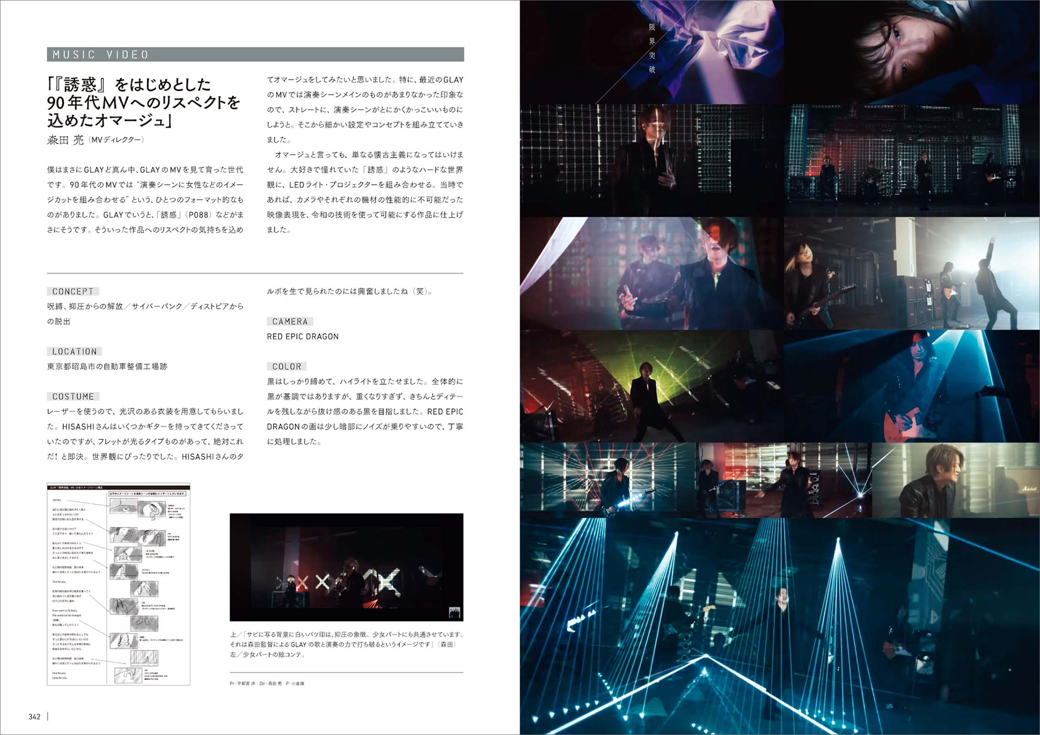 「GLAY」デビュー30周年記念ブック発売の画像