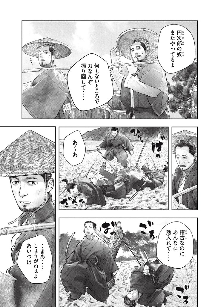 【漫画】ペリーの代わりにヤバい船がやってくる話の画像