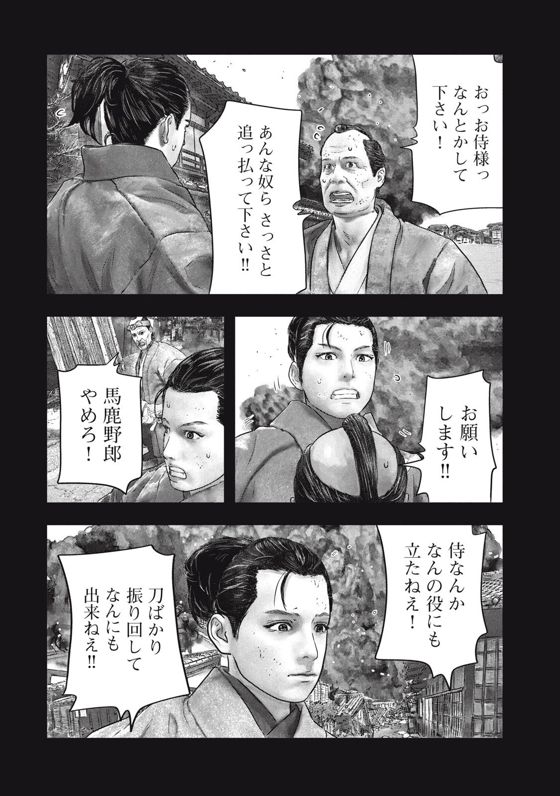 【漫画】ペリーの代わりにヤバい船がやってくる話の画像