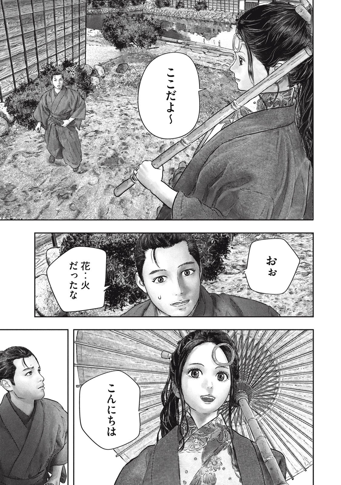 【漫画】ペリーの代わりにヤバい船がやってくる話の画像