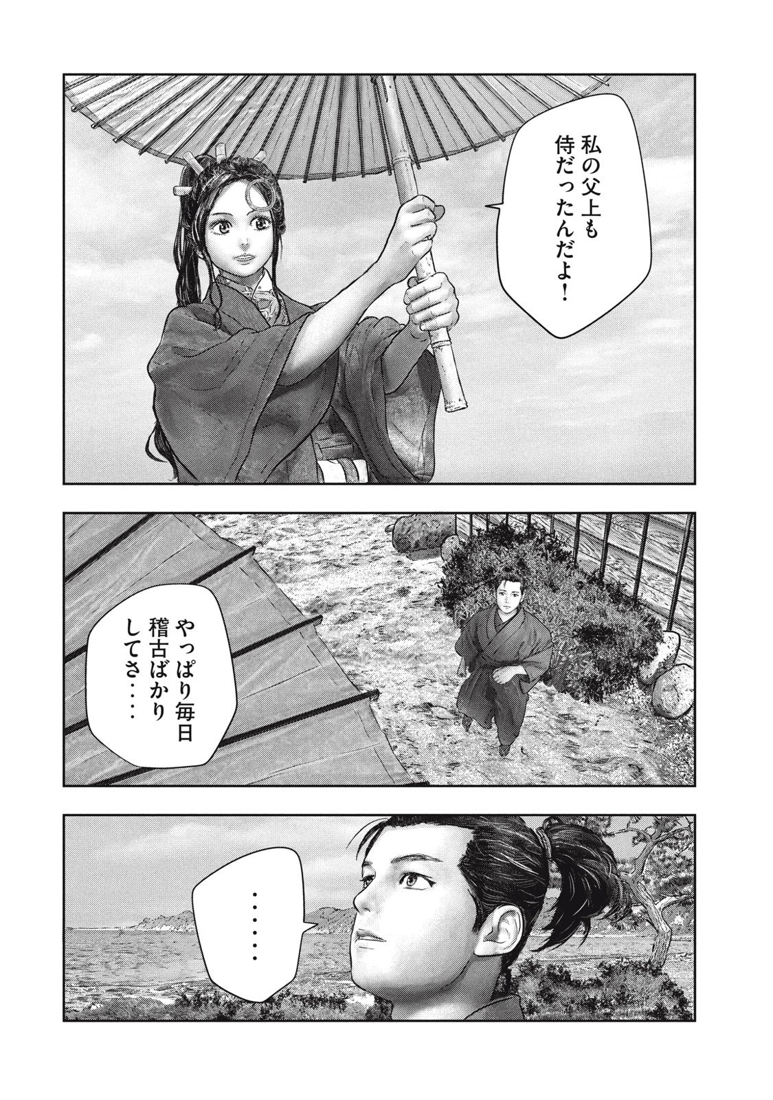 【漫画】ペリーの代わりにヤバい船がやってくる話の画像