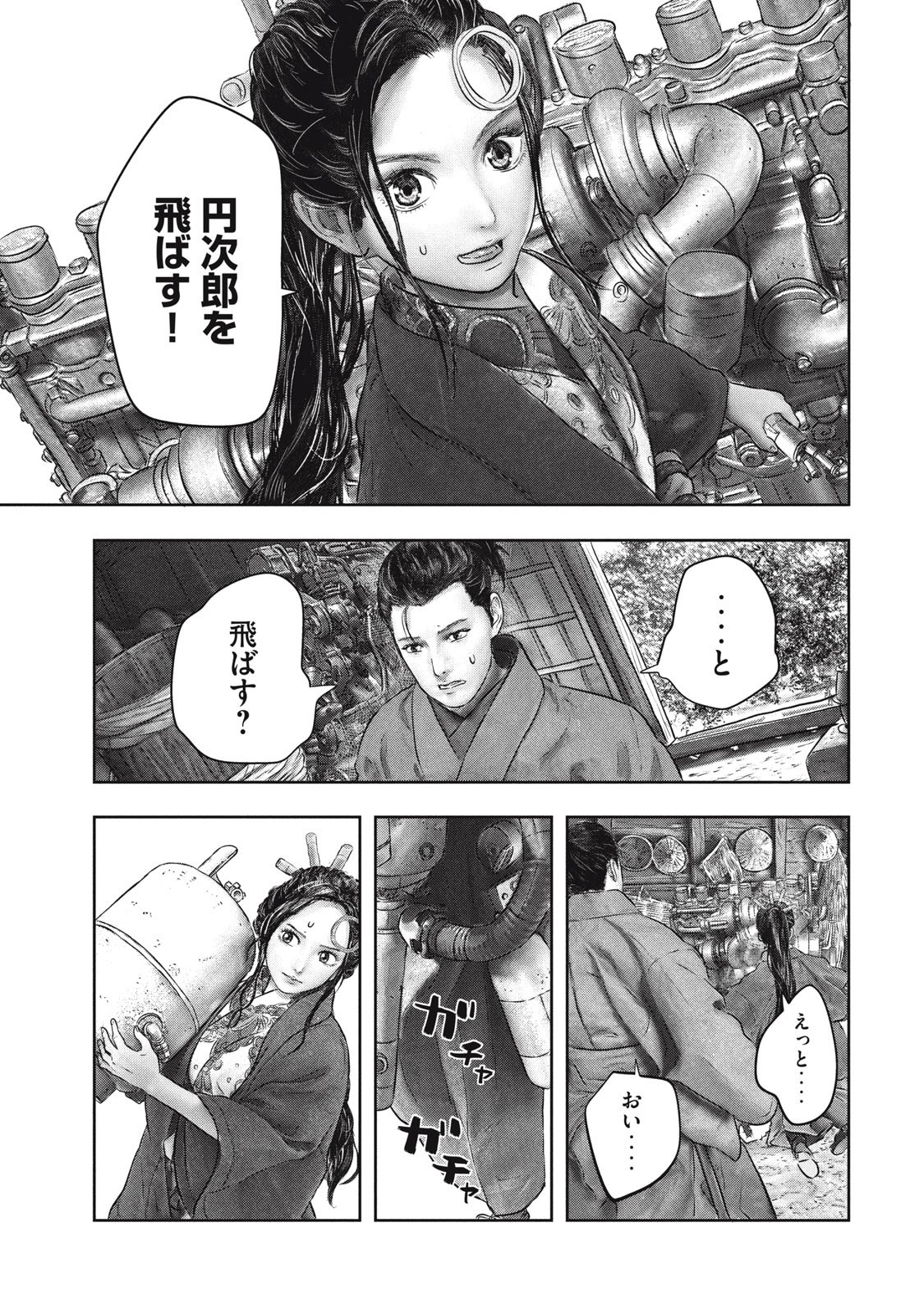 【漫画】ペリーの代わりにヤバい船がやってくる話の画像