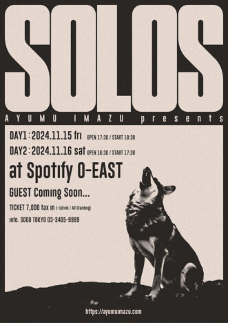 Ayumu Imazu、初の自主企画ライブ『SOLOS』2デイズ開催　ゲストアーティストは後日アナウンス