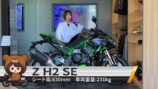 元AKB48平嶋夏海、カワサキバイクを乗り比べの画像