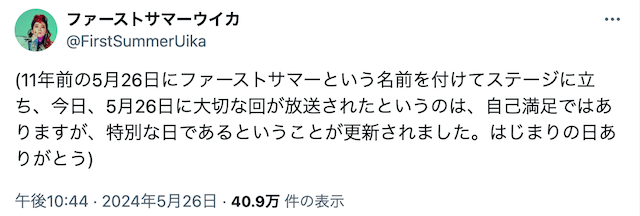 ウイカ、『枕草子』練習の様子を公開の画像