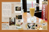 オシャレでレトロな喫茶店を収録『大阪の喫茶店』の画像