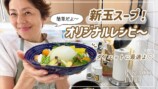 RIKACO、自己流のヘルシーレシピを紹介　大量の野菜が入った一品に「美味しすぎる」