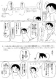 【漫画】数学オリンピック予選2024解説漫画の画像