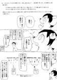 【漫画】数学オリンピック予選2024解説漫画の画像