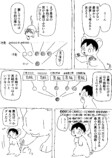 【漫画】数学オリンピック予選2024解説漫画の画像